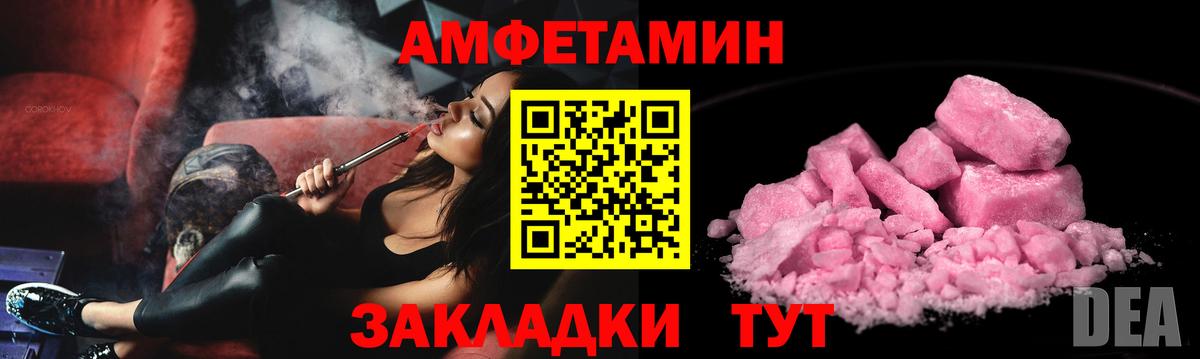 Amphetamine 97% Котовск