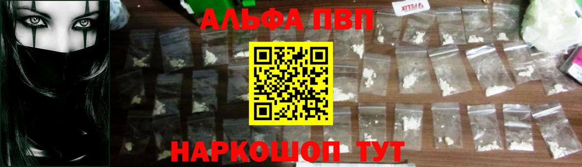 Alpha PVP крисы CK  Вход с VPN  А ПВП  Котовск  A PVP VHQ  A PVP крисы CK 