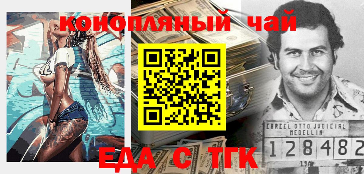 Canna-Cookies конопля  Вход с VPN  Котовск 