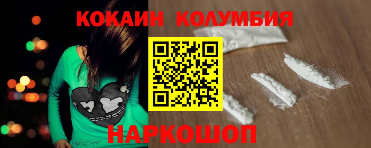 Cocaine Fish Scale Котовск