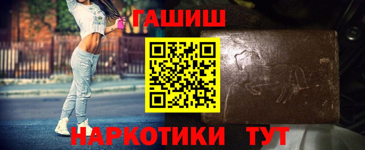 Котовск  купить закладку  Вход с VPN  ГАШИШ убойный  ГАШ 40% ТГК 
