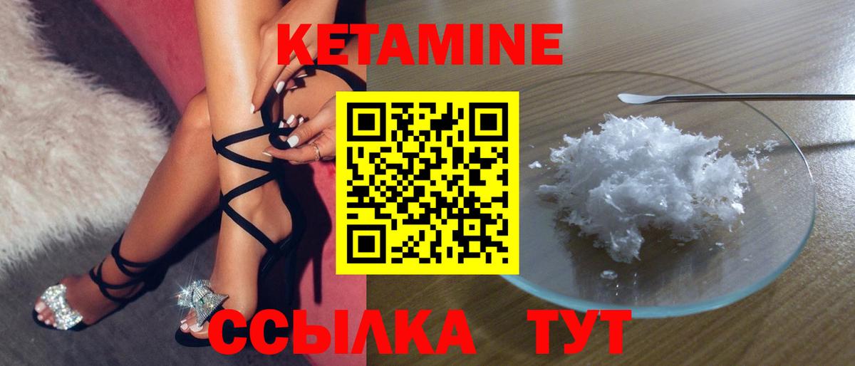 Кетамин VHQ  Вход с VPN  Котовск 