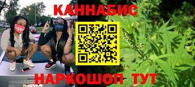 каннабис Краснокаменск