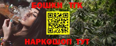 каннабис Краснокаменск