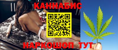 каннабис Краснокаменск