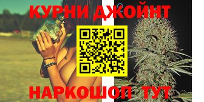 каннабис Краснокаменск