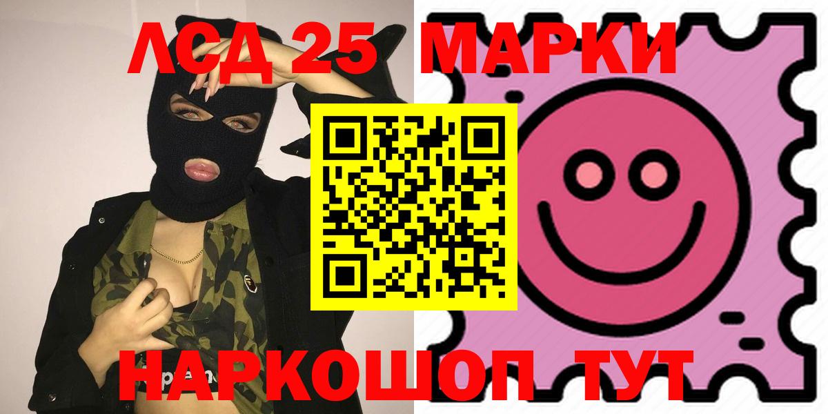 LSD-25 экстази  Лсд 25 экстази ecstasy  Вход с VPN  Котовск 