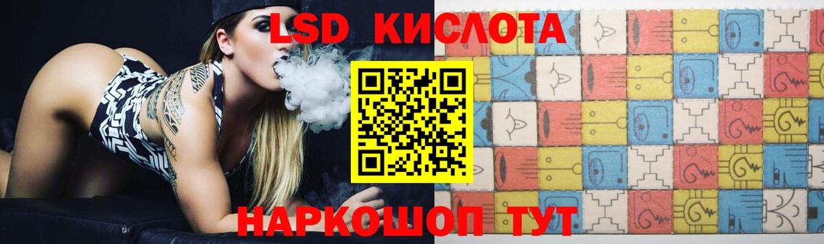 Лсд 25 экстази кислота Котовск