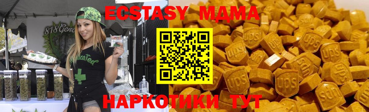 Котовск  МДМА молли  МДМА  Вход с VPN  МДМА VHQ 