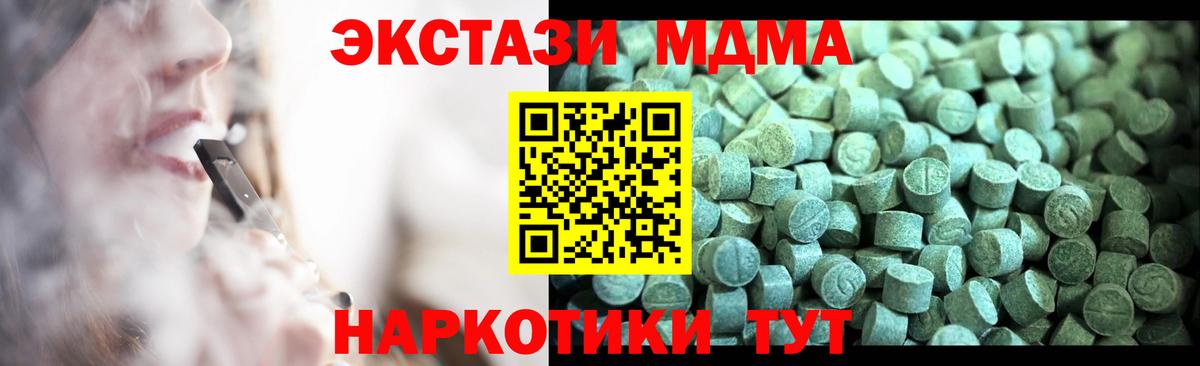 MDMA crystal Котовск