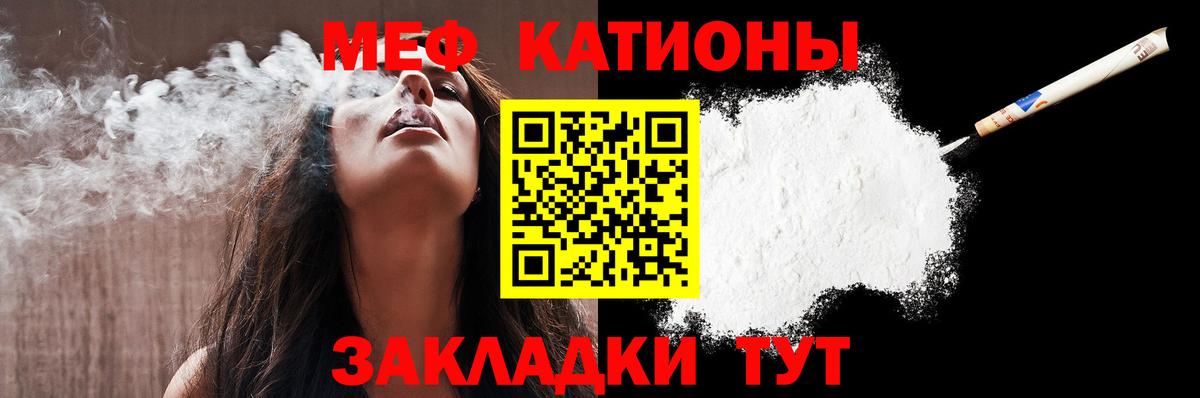 Котовск  KRAKEN ссылки  МЕФ  МЯУ-МЯУ мяу мяу  Вход с VPN  МЕФ мука 