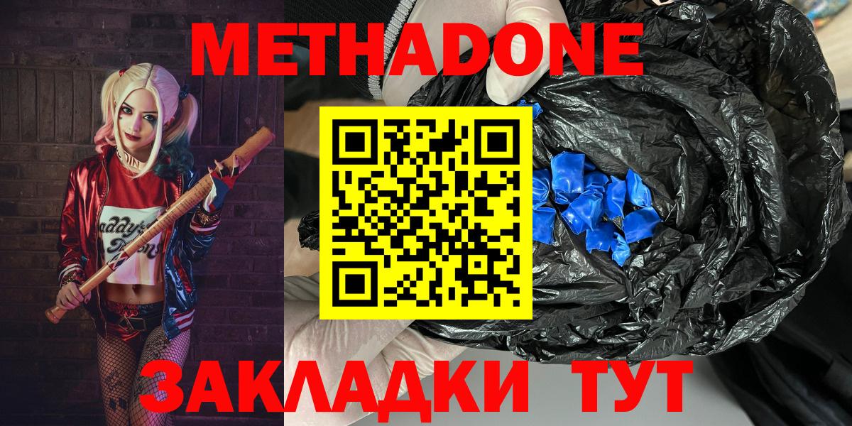 Метадон кристалл  kraken вход  Котовск  Метадон белоснежный  Вход с VPN 