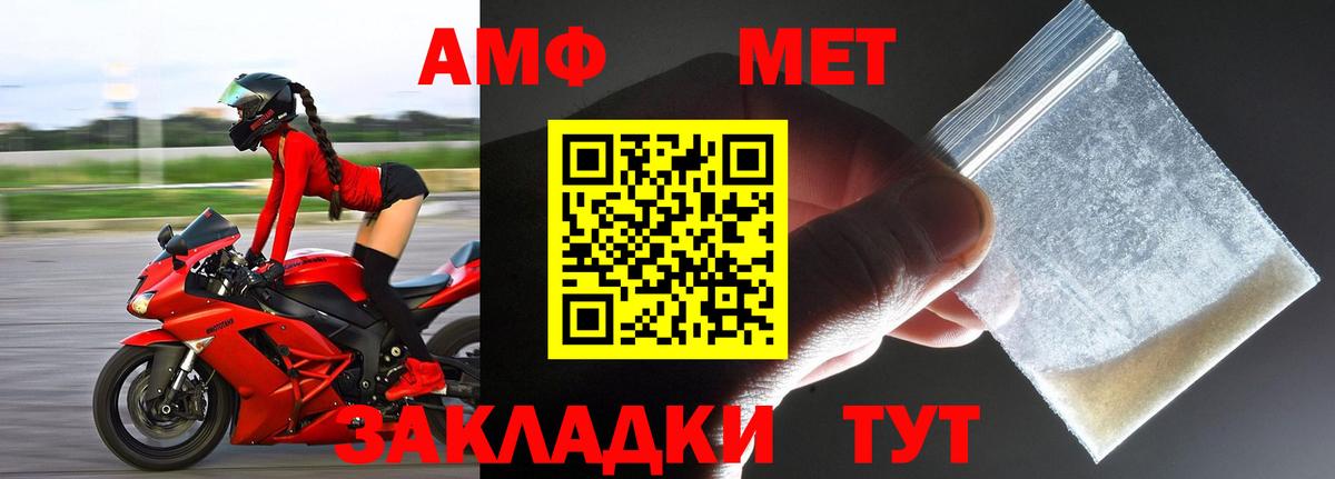 Метамфетамин кристалл Котовск