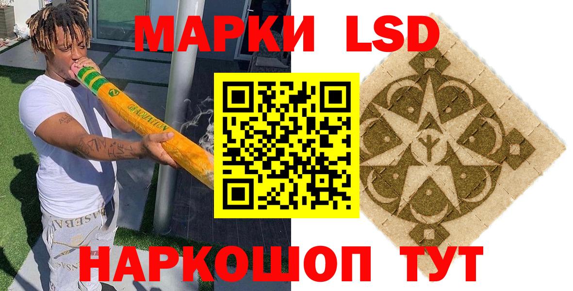 Марки 25I-NBOMe 1500мкг Котовск