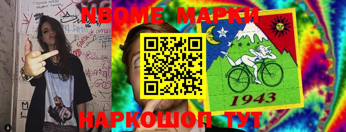 Котовск  купить  сайты  Вход с VPN  Наркотические марки 1,5мг 