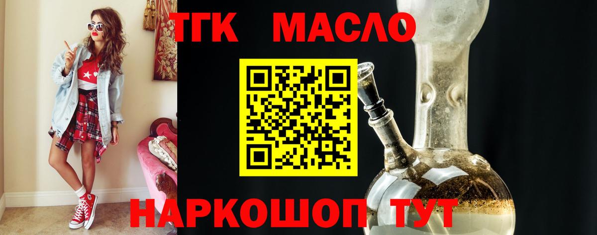 Котовск  Дистиллят ТГК вейп  Вход с VPN  купить  сайты  ТГК вейп с тгк 