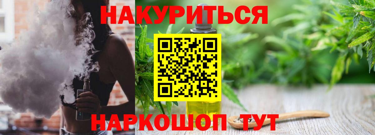 Марихуана планчик  Каннабис THC 21%  Бошки Шишки конопля  Вход с VPN  Котовск  Шишки марихуана VHQ 
